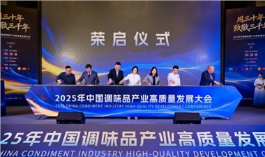 喜訊！長康實(shí)業(yè)入選《中國調(diào)味品行業(yè)高質(zhì)量發(fā)展企業(yè)實(shí)踐名錄》首批名單